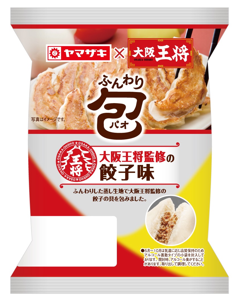 ヤマザキ×大阪王将「ふんわり包（パオ）（餃子味）大阪王将監修」を新発売～ふんわり生地で餃子 の具を包んだ中華まん風の惣菜パン～｜イートアンドHDのプレスリリース