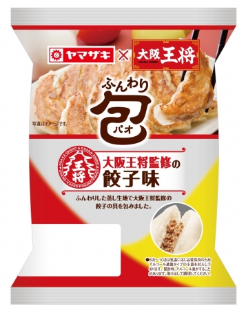 ふんわり包（餃子味）大阪王将監修