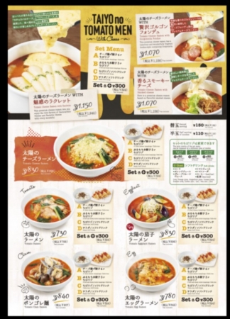 太陽のトマト麺withチーズ 三宮駅前店メニューPOP