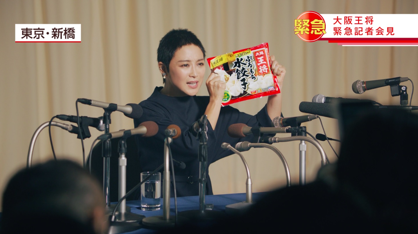 鈴木奈々さんが再びお詫びの緊急会見！？「大阪王将ぷるもち水餃子」の新テレビCM『50年目の謝罪会見』篇が2020年1月10日（金）より全国で放映開始！