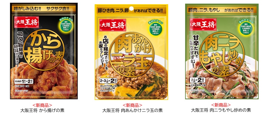 イートアンド調味料・加工食品「大阪王将 肉あんかけニラ玉の素」など2020春夏 家庭用新商品・リニューアル品