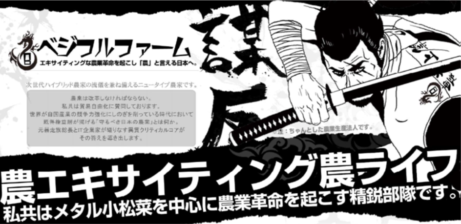 ～R Baker×ベジフルファーム 食品ロス削減の取り組み～“メタルロックを聴かせて育てた小松菜をパン生地に直接練りこんだ食パン”など3種をthe Green千葉ニュータウン店に...