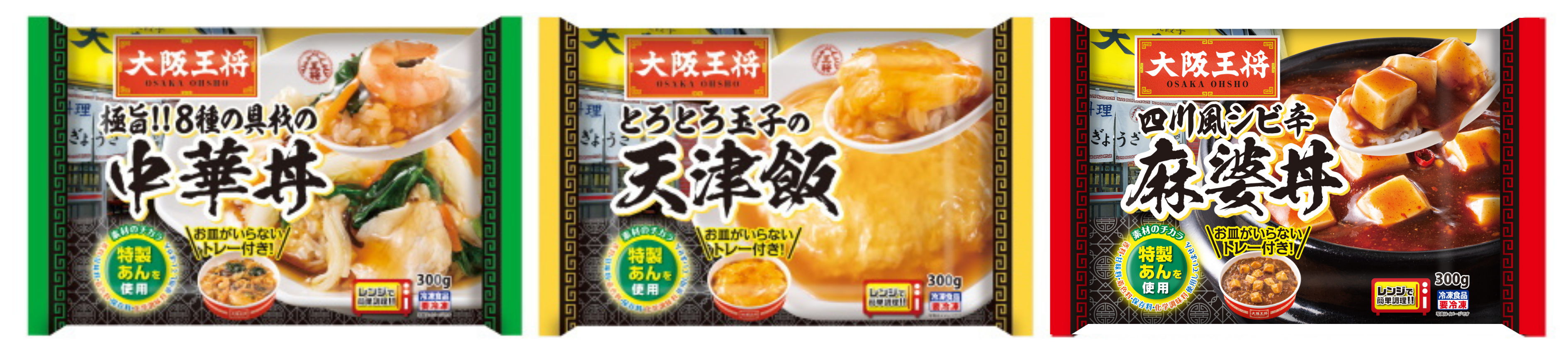 イートアンドフーズ冷凍食品「大阪王将 スタミナ肉ニラ水餃子」など  2021年秋冬家庭用新商品・リニューアル品を8月末より販売｜イートアンドHDのプレスリリース