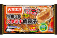 ～大阪王将が『元気』を補給！ニンニクマシマシ餃子が話題に！～「大阪王将 羽根つきスタミナ肉餃子」日本食糧新聞社 第40回食品ヒット大賞「優秀ヒット賞」を受賞