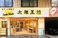 大阪王将が創業55周年で新モデル店舗を発表!おひとりでも、お子様連れにも、ちょうどいい大阪王将に大阪王将鷺沼駅前通り店9/13オープン