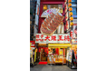 2025年日本国際博覧会(大阪・関西万博)「大阪のれんめぐり~食と祭EXPO~」に大阪王将が出店