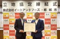 イートアンド・宮崎県都城市における新工場、立地協定を締結・調印式を実施