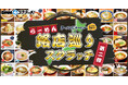お取り寄せ冷凍ラーメン通販サイト「ラーメンじゃーにー」オンラインくじDMMスクラッチで第二弾が販売開始!