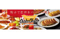 大阪・関西万博「大阪のれんめぐり~食と祭EXPO~」に大阪王将が出店!ここでしか食べられない、高級食材メニューと海外店舗で人気の味を販売