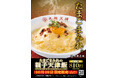 大阪王将で玉子まみれ!?1日限り『たまごまみれの親子天津飯』10/18発売
