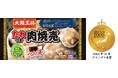 たれつき、大粒、ごはんが進む!『大阪王将 たれつき肉焼売』ジャパン・フード・セレクション グランプリ受賞