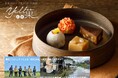 ”未来へ繋ぐ石川の食文化” 農菓プロジェクトとハチバンのコラボメニュー「Yell応援菓」5周年で被災農家支援メニューをスタート