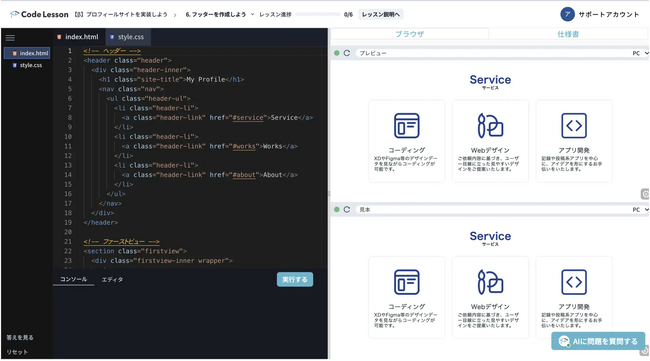 一からアプリ・サイトを制作できる