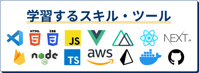 Reactなどの人気フレームワークを学ぶ