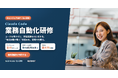 【株式会社if】非エンジニア向け「Claude Code 業務自動化研修」を提供開始｜人材開発支援助成金で最大75%助成（助成後62,000円〜）
