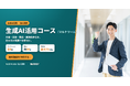 【株式会社if】法人向け「生成AI活用コース（マルチツール）」提供開始｜ChatGPT・Gemini・Claudeの使い分けを学ぶ生成AI研修、人材開発支援助成金で最大75%助成