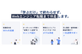 未経験からWebエンジニア転職を支援するTech Mentorが転職サポートページを公開｜「学ぶだけ」では終わらない、キャリア直結の伴走支援を本格展開