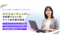 【最大70％給付対象】Tech Mentor「AI Web制作&デザインコース」AI時代のWeb制作スキル習得を支援