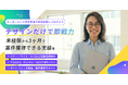 【最大70％給付対象】Tech Mentor「Webデザイン特化コース」、未経験から3ヶ月で案件獲得を目指す