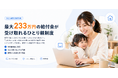 【ひとり親の方必見】Tech Mentor、「高等職業訓練促進給付金」の活用支援を公開。「学びたいけど費用が不安」なひとり親をサポート