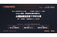 株式会社if、kintone開発・受託開発企業の属人化解消に向けた「AI駆動開発の内製化テーマ4類型」を発表──開発フローのスキル化・並列開発体制への移行を伴走支援