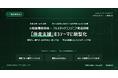 株式会社if、IT開発企業向けにAI駆動開発研修とフルスタックエンジニア育成研修を組み合わせた伴走支援を類型化──開発フロー標準化・生産性向上・新人育成の3テーマに対応