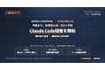 株式会社if、製造業の企業で受講者11名・約3ヶ月のClaude Code研修を2026年8月1日に開始決定──現場の属人化解消と業務自動化人材の育成を伴走支援