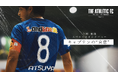 立川アスレティックFC、ドキュメンタリーEpisode 09公開――キャプテン上村充哉が語る“真意”とは