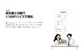建設分野でもご利用増加！eformsignで現場帳票のＤＸが本格化