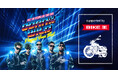バイク王、EXILE THE SECOND LIVE TOUR 2026"PERFECT YEAR BEST ~Born To Be Wild~"へ協賛