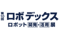 デジタルツインで生産性大幅UP！「第10回 ロボデックス」に製造・物流現場の課題を解決するソリューションを出展