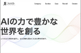 【JetB株式会社】AI事業の本格展開に伴いコーポレートサイトを全面リニューアル。Web制作からAIプロダクトによるBtoB支援へ方針転換を明確化