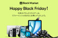 Back Market、「ブラックフライデーセール」のお知らせ