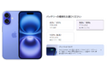 Back Market、日本市場向けにグレード・バッテリー品質基準を刷新