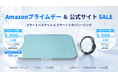 issin、Amazonプライムデーに合わせて公式サイトセールを実施｜メンバーシップが初年度1,000円に