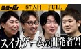 【通販の虎】配信から5日間で売上3,000万円突破!スイカゲームの開発者が手がけた”ラクで楽しい”健康管理プロダクトに虎たちも大絶賛