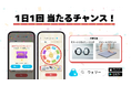 ヘルスケア製品が無料で当たる！AIアプリ「ウェリー」に“ラッキールーレット”機能が登場