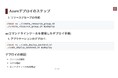 ソフトウェアアーキテクチャ導入をスムーズに―株式会社ジェイテックジャパンがイベントソーシングフレームワーク「Sekiban」を用いたハンズオン型コンサルティングを実施