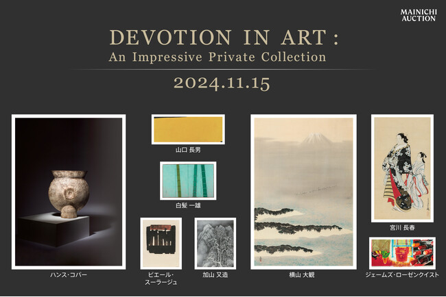 DEVOTION IN ART:An Impressive Private Collection DEVOTION IN ART:An Impressive Private Collection