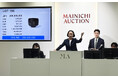 【落札結果】名碗再び公の場へ ― 初代 楽 長次郎の黒茶碗が2億3000万円で落札