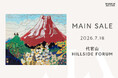 【7月18日（土）】国内外の多彩なアートが一堂に ― 代官山でオークション開催