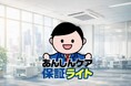 【業界初】月額600円で「今あるエアコン」を保証。巧株式会社「巧のあんしんケア保証ライト」誕生