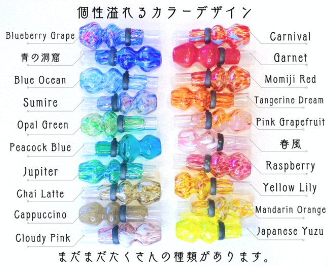 シーシャ 鉞商店 琉球ガラス マウスピース 桔梗 シーシャ 鉞商店 琉球ガラス マウスピース 桔梗 シーシャ愛好家