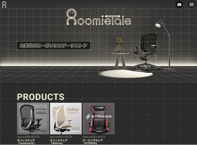 「RoomieTale」サイトイメージ