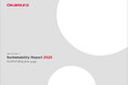 「オカムラグループ Sustainability Report 2025」を発行