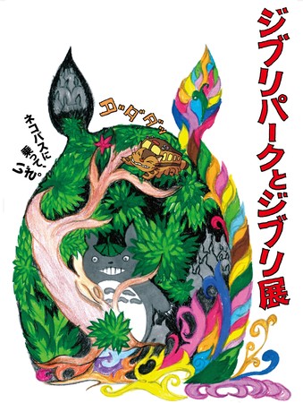 (C) Studio Ghibli (C) Kanyada (C) Studio Ghibli (C) Kanyada