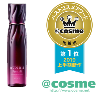 アテニア 化粧 水