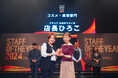 令和のカリスマ店員を決める「STAFF OF THE YEAR 2024」にてアテニアが2年連続 「コスメ・美容部門 特別表彰」を受賞