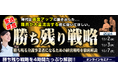 『賃金上昇時代の幕開け！介護施設の勝ち残りセミナー2024』
