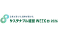 3/17～3/19開催「第8回サステナブル経営WEEK［春］2026」に出展　屋根にやさしい軽量・薄型太陽光パネルを展示